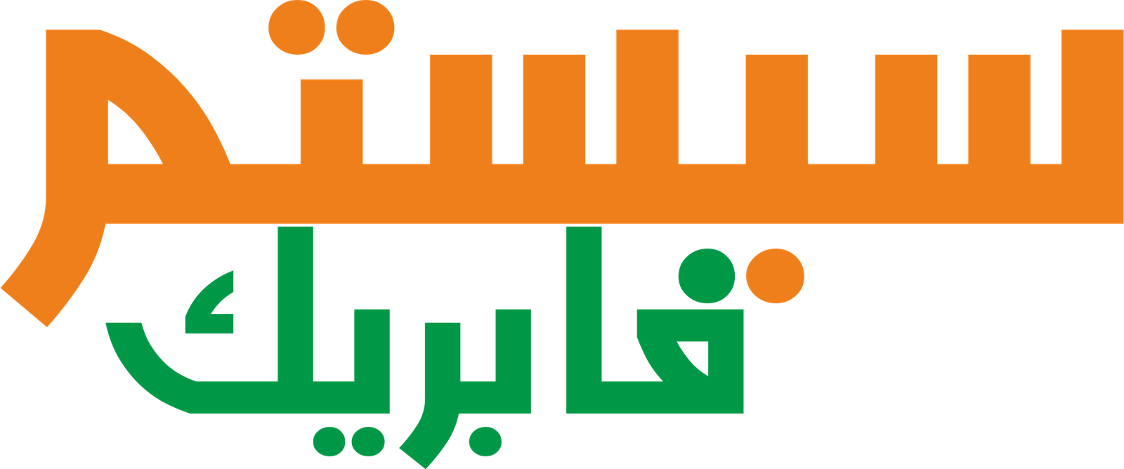 سيستم فابريك لتجارة الجملة